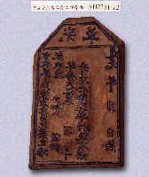 岸裡麻薯舊社大租完單執照印板藏品圖，第1張